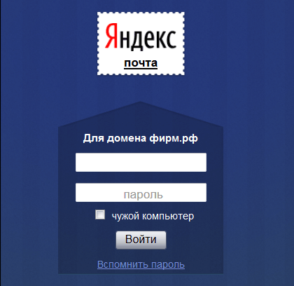 Вход в вашу почту